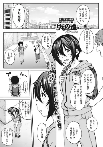 [Jun] Koyoi, AJIN ha Ikagadesyouka? Fhentai - Page 4