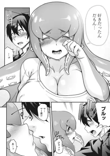 [Jun] Koyoi, AJIN ha Ikagadesyouka? Fhentai - Page 44