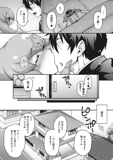 [Jun] Koyoi, AJIN ha Ikagadesyouka? Fhentai - Page 64