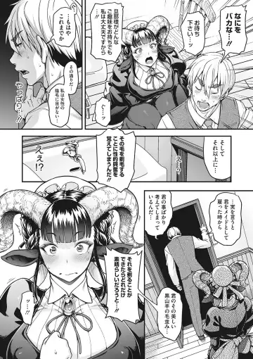 [Jun] Koyoi, AJIN ha Ikagadesyouka? Fhentai - Page 74