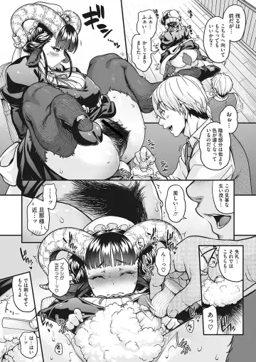 [Jun] Koyoi, AJIN ha Ikagadesyouka? Fhentai - Page 79