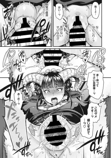 [Jun] Koyoi, AJIN ha Ikagadesyouka? Fhentai - Page 85