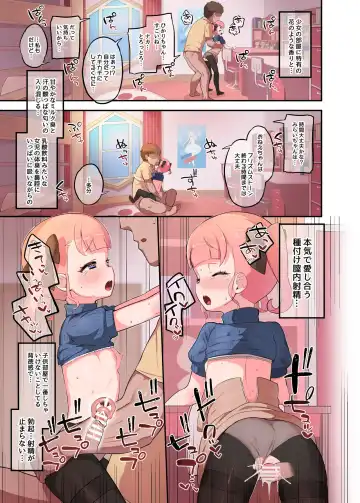 [Toranoe] OshaHika Tsuugakuro Fhentai.net - Page 14