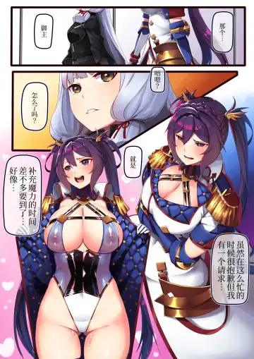 [Hie Himiko] Kondo mo, Mata FGO Chara no Cosplay Saremashita Fhentai.net - Page 9