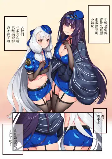 [Hie Himiko] Tokubetsu Event na Shigoto? Fhentai - Page 4