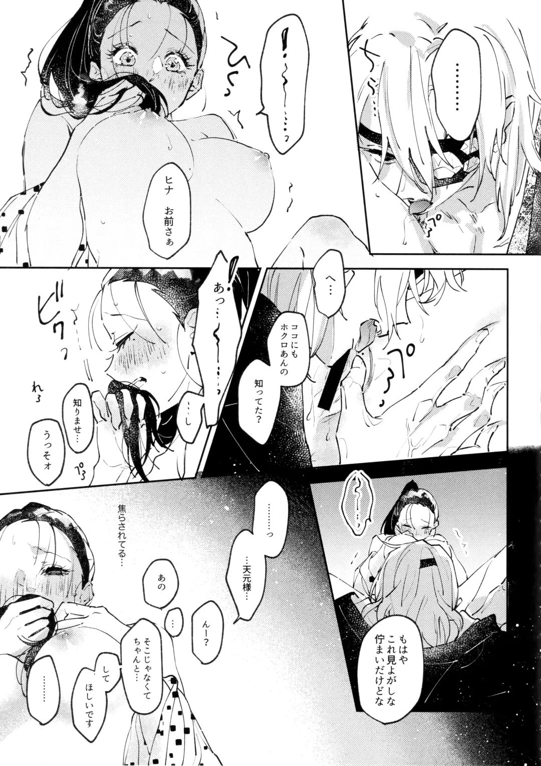 [Hiro] H. - Cichidotto. Fhentai - Page 14