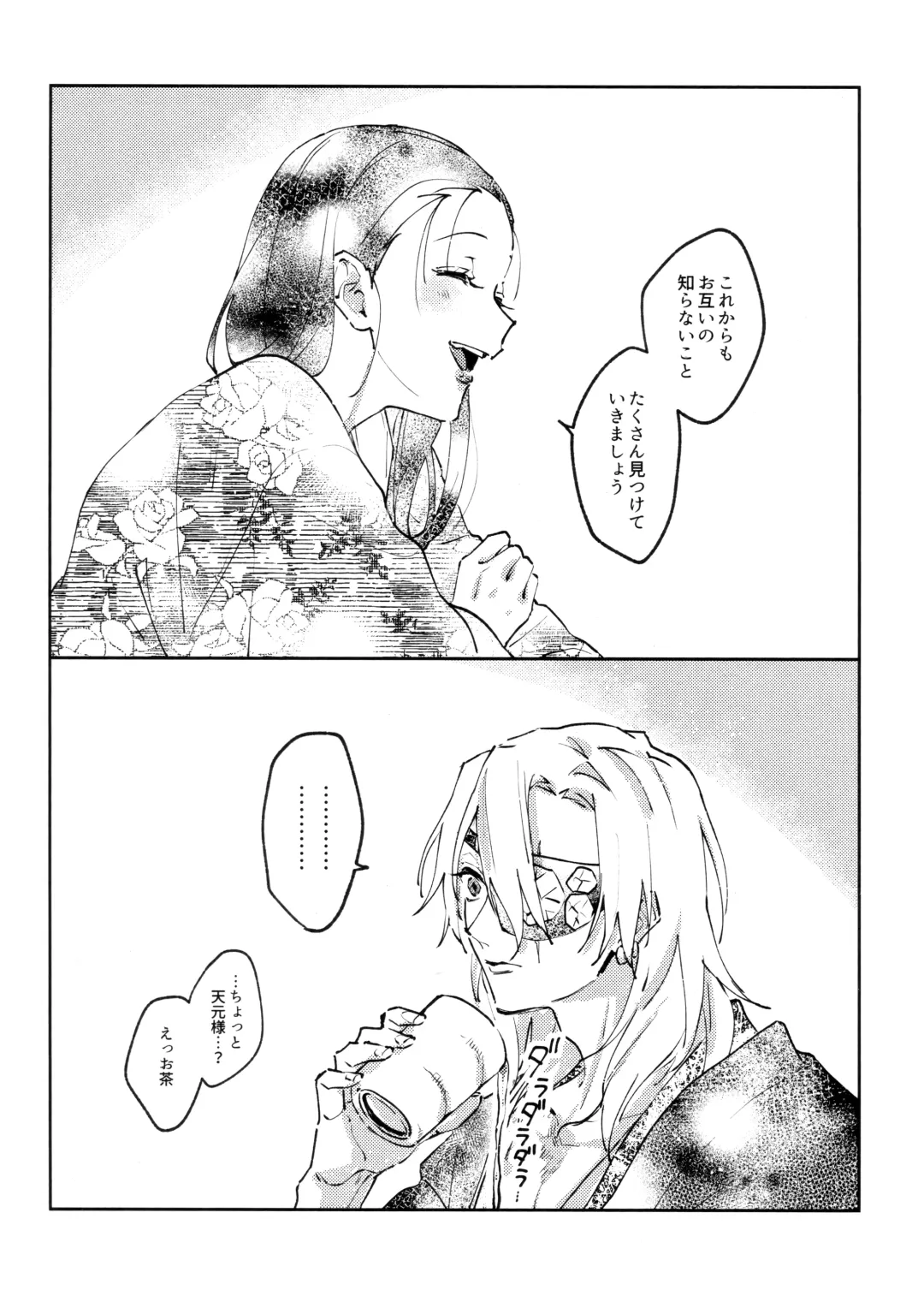 [Hiro] H. - Cichidotto. Fhentai - Page 24