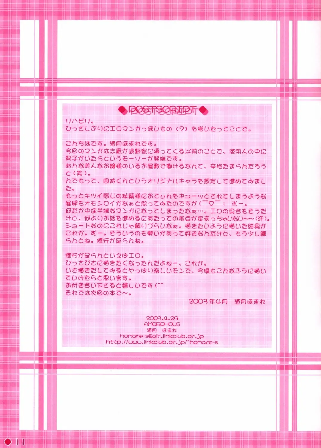 B&GS COLOR Fhentai - Page 11