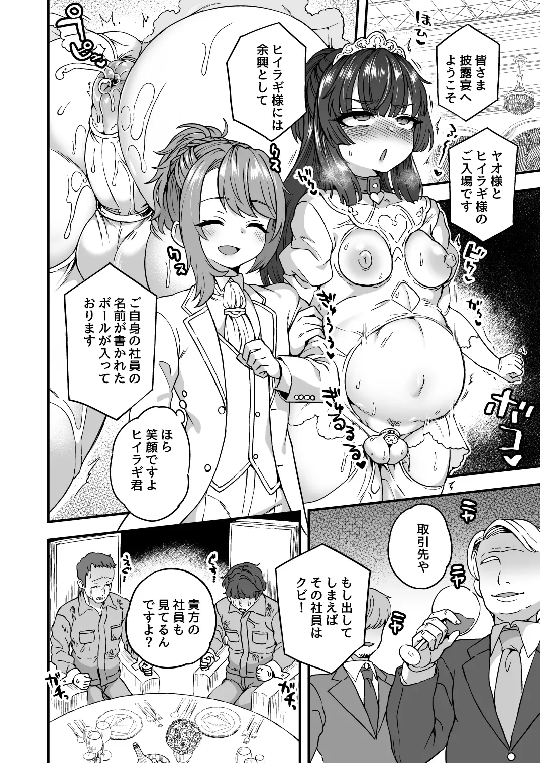 [Etori Yuuya] Boku to Kimi no Shiawase Kekkonshiki Fhentai.net - Page 15