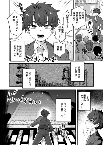 [Etori Yuuya] Boku to Kimi no Shiawase Kekkonshiki Fhentai.net - Page 3