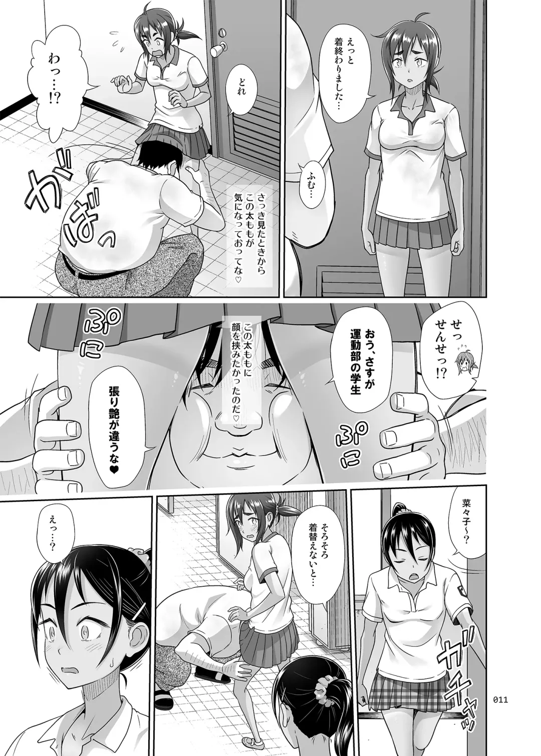 [Malcorond] Seishidouin no Oshigoto 4 Zenpen Ii Tokoro de Mizu o Sasareta node Mugon de Banban Tsuite Ageta Fhentai - Page 10
