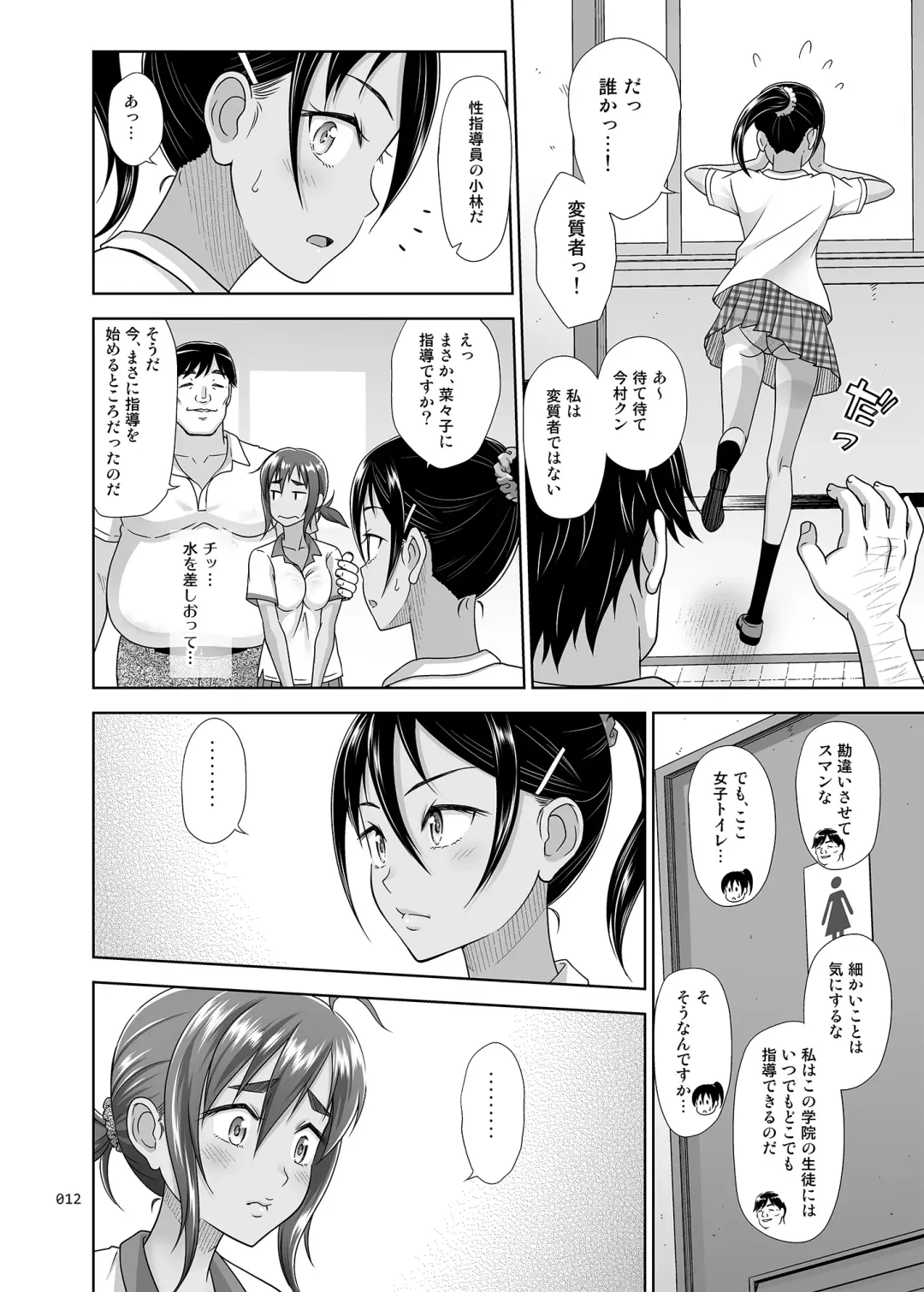 [Malcorond] Seishidouin no Oshigoto 4 Zenpen Ii Tokoro de Mizu o Sasareta node Mugon de Banban Tsuite Ageta Fhentai - Page 11