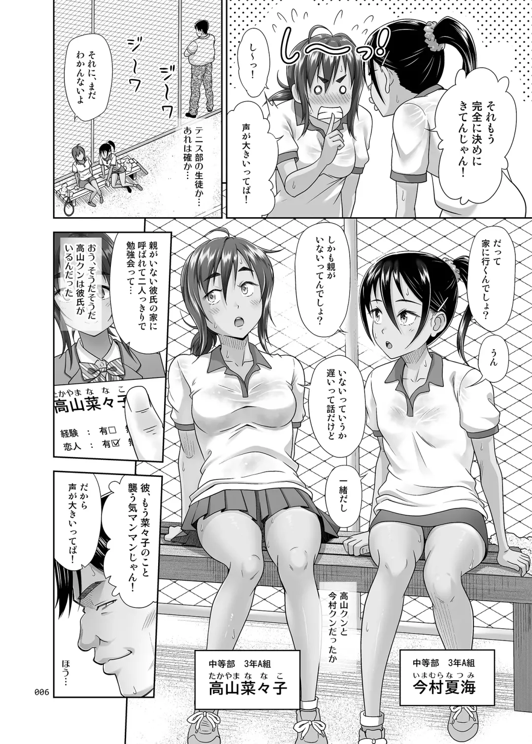 [Malcorond] Seishidouin no Oshigoto 4 Zenpen Ii Tokoro de Mizu o Sasareta node Mugon de Banban Tsuite Ageta Fhentai - Page 5