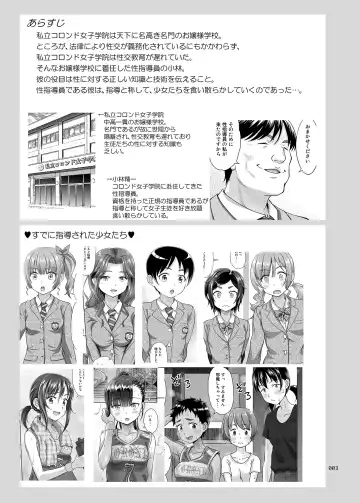 [Malcorond] Seishidouin no Oshigoto 4 Zenpen Ii Tokoro de Mizu o Sasareta node Mugon de Banban Tsuite Ageta Fhentai - Page 2