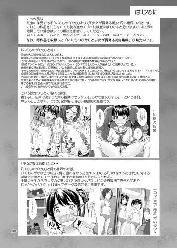 [Malcorond] Seishidouin no Oshigoto 4 Zenpen Ii Tokoro de Mizu o Sasareta node Mugon de Banban Tsuite Ageta Fhentai - Page 3