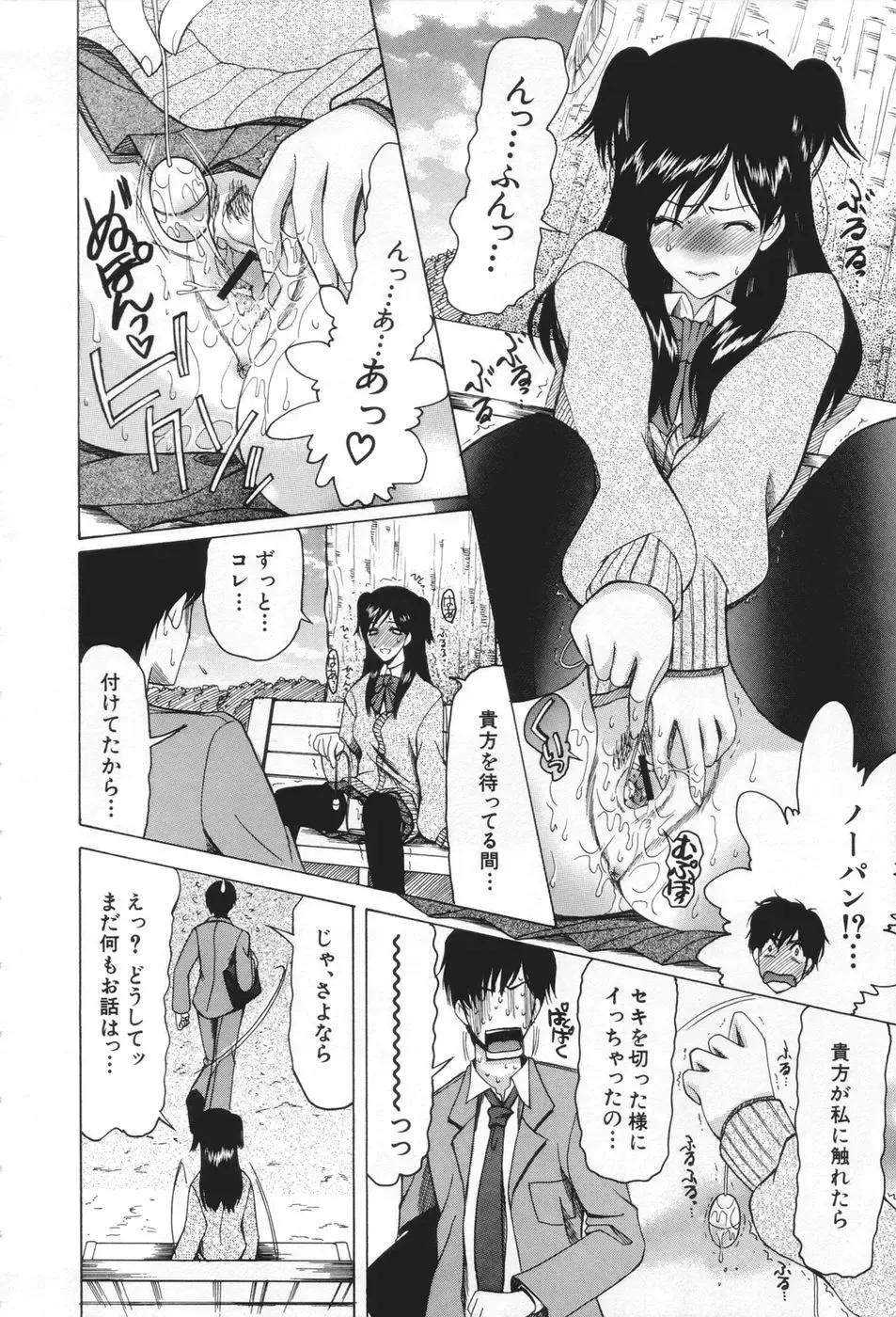 [Saki Urara] Chijo ga Koi shicha dame desu ka - May not "Miss Pervert" fall in love? Fhentai - Page 10