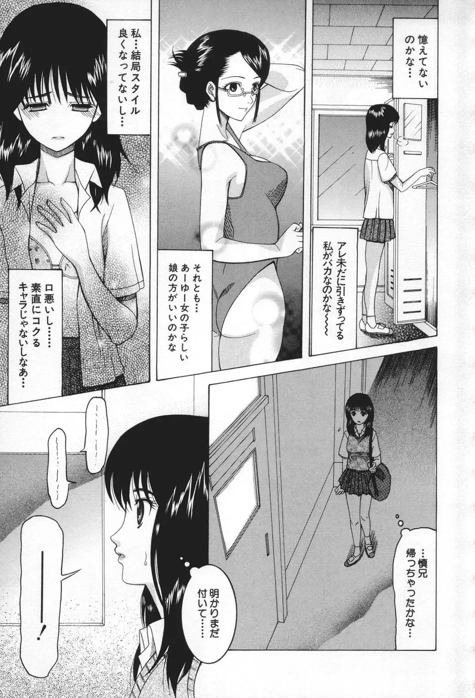 [Saki Urara] Chijo ga Koi shicha dame desu ka - May not "Miss Pervert" fall in love? Fhentai - Page 157