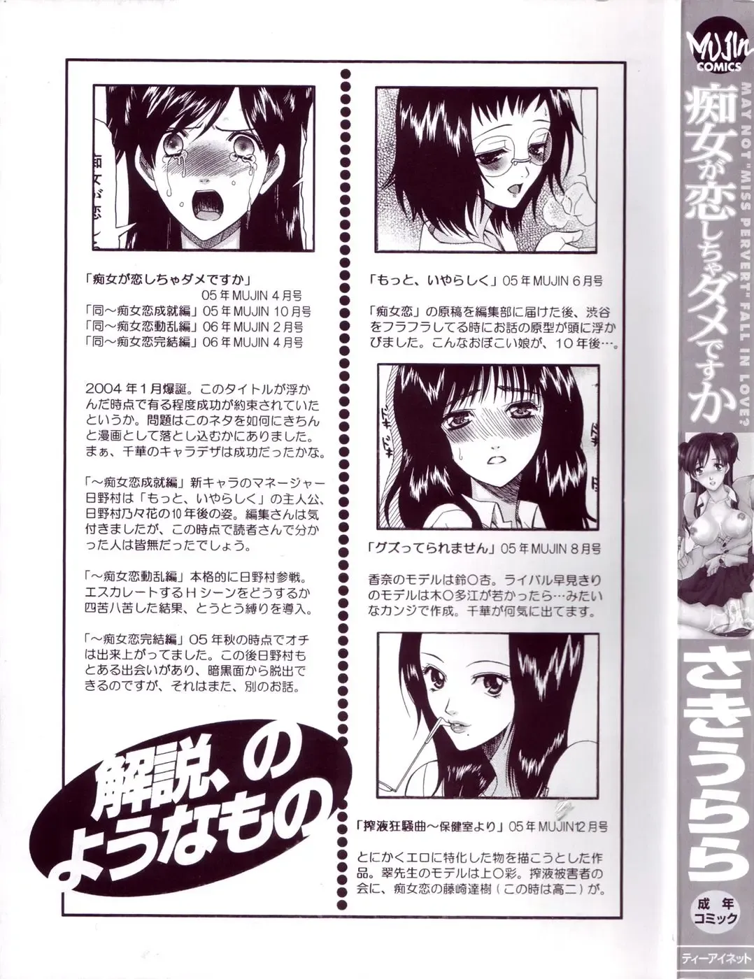 [Saki Urara] Chijo ga Koi shicha dame desu ka - May not "Miss Pervert" fall in love? Fhentai - Page 2