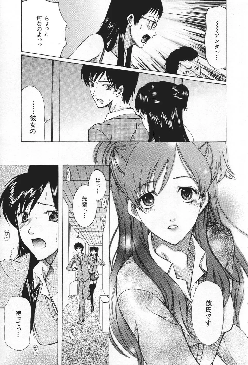 [Saki Urara] Chijo ga Koi shicha dame desu ka - May not "Miss Pervert" fall in love? Fhentai - Page 49