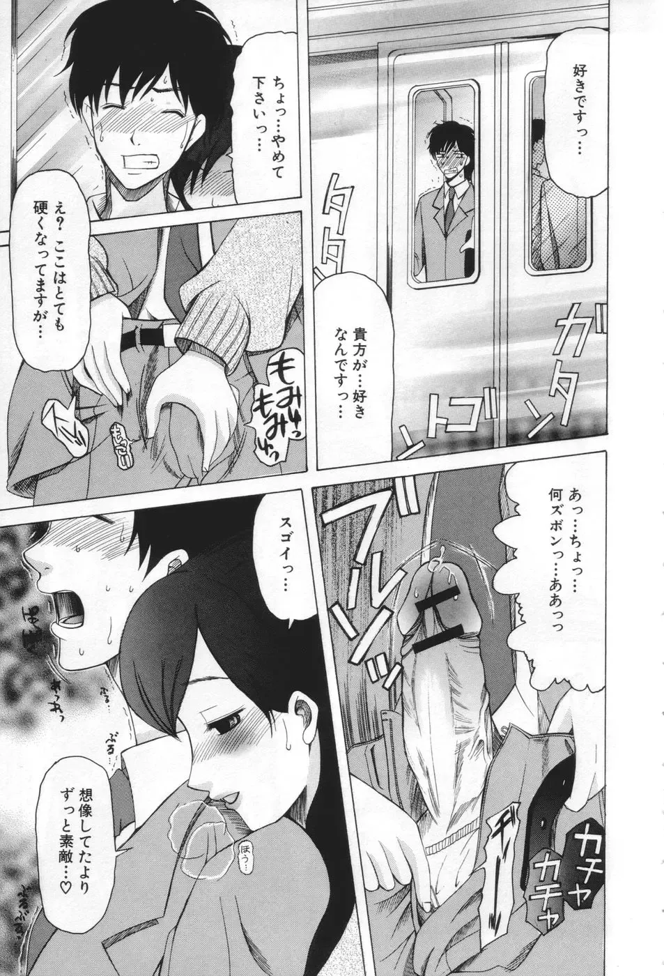 [Saki Urara] Chijo ga Koi shicha dame desu ka - May not "Miss Pervert" fall in love? Fhentai - Page 5