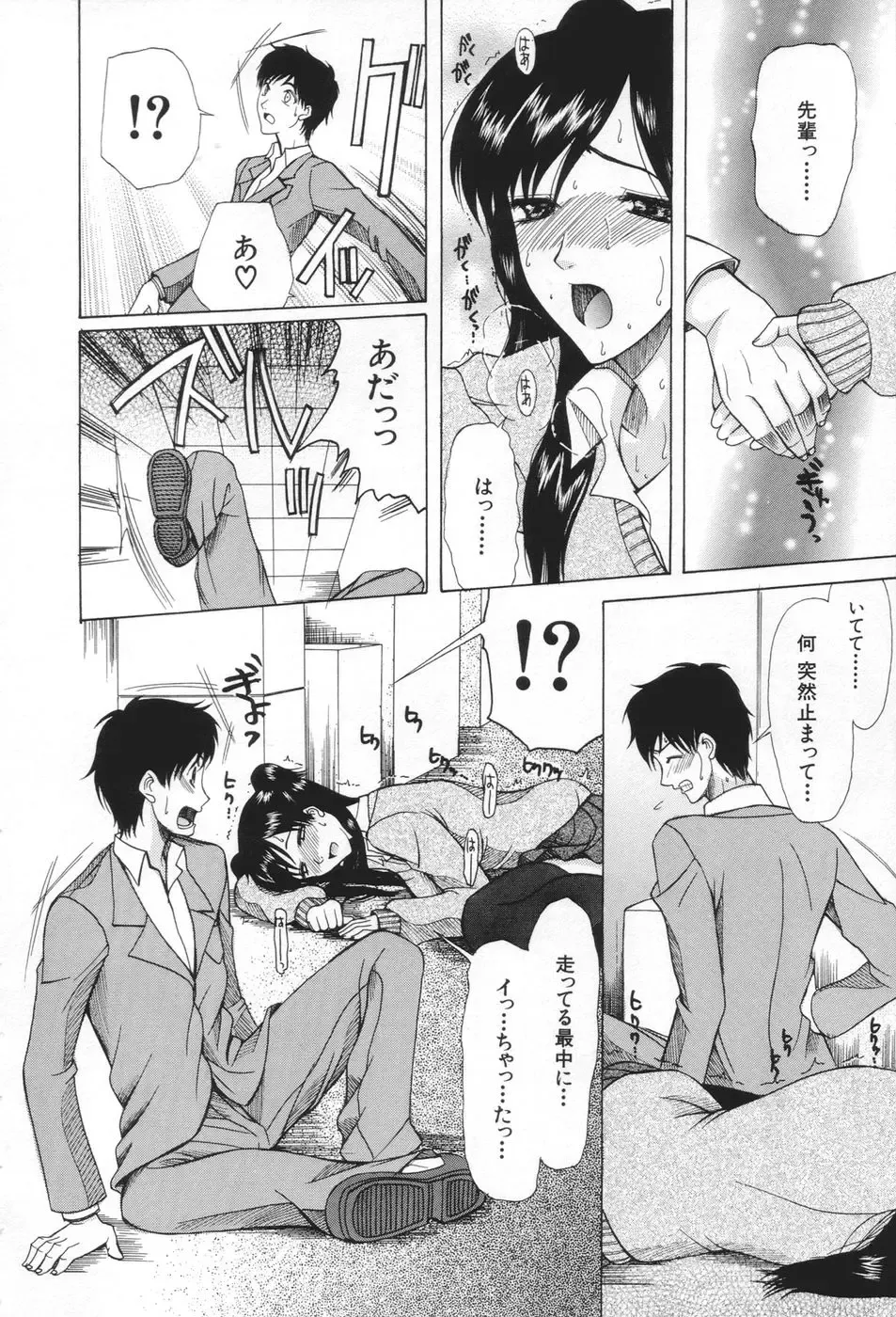 [Saki Urara] Chijo ga Koi shicha dame desu ka - May not "Miss Pervert" fall in love? Fhentai - Page 50