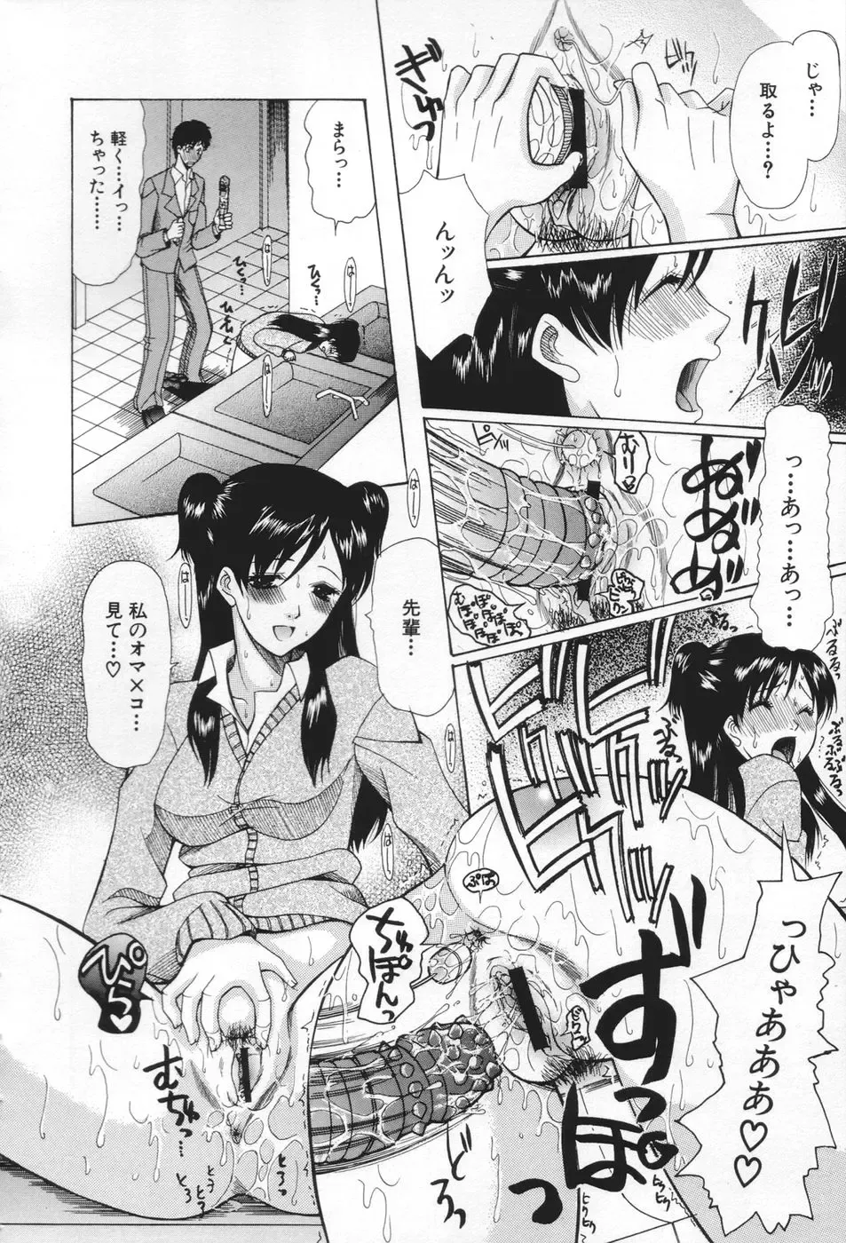 [Saki Urara] Chijo ga Koi shicha dame desu ka - May not "Miss Pervert" fall in love? Fhentai - Page 52