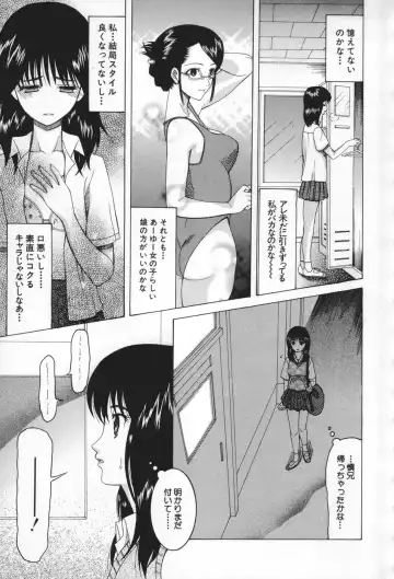 [Saki Urara] Chijo ga Koi shicha dame desu ka - May not "Miss Pervert" fall in love? Fhentai - Page 157