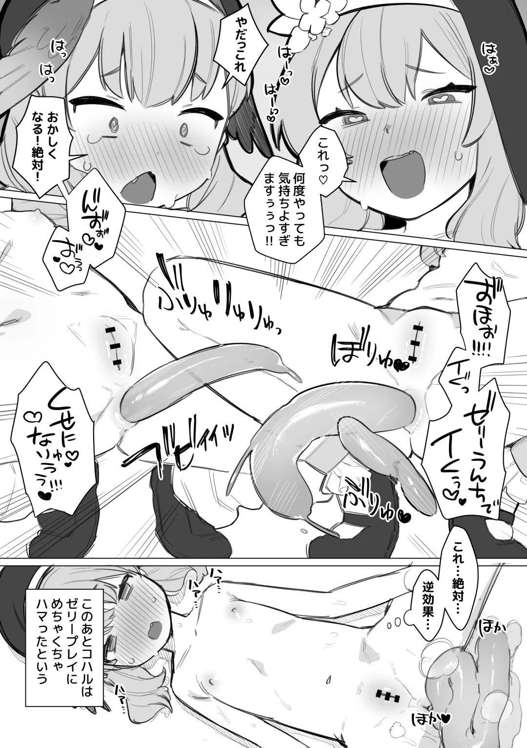 [Futatsuno-peanuts] Echi Echi BluArch A la carte 1 Fhentai - Page 13