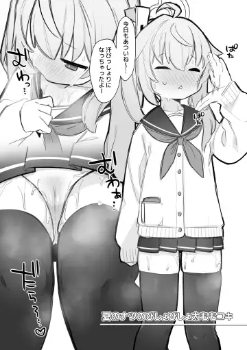 [Futatsuno-peanuts] Echi Echi BluArch A la carte 1 Fhentai - Page 16