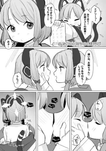 [Futatsuno-peanuts] Echi Echi BluArch A la carte 1 Fhentai - Page 20