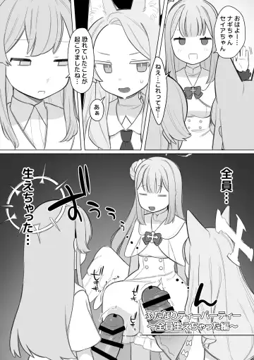 [Futatsuno-peanuts] Echi Echi BluArch A la carte 1 Fhentai - Page 8