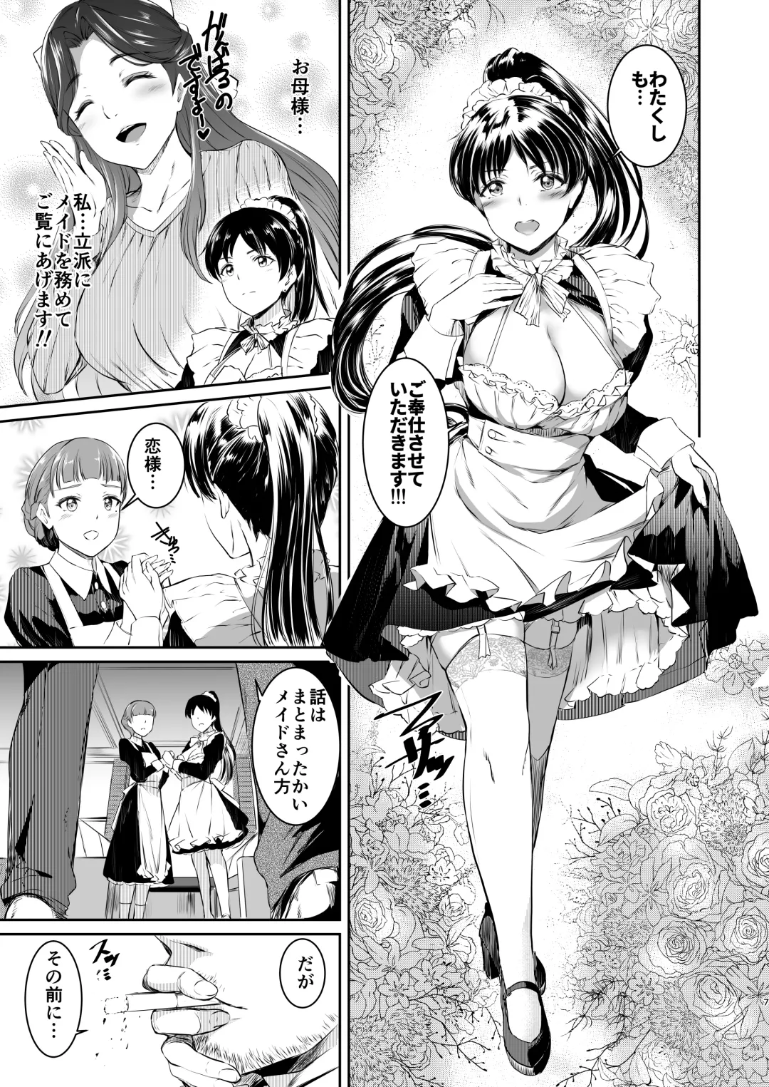 [Kamisiro Ryu] Hazuki-ke no Maid Jijou Fhentai.net - Page 6