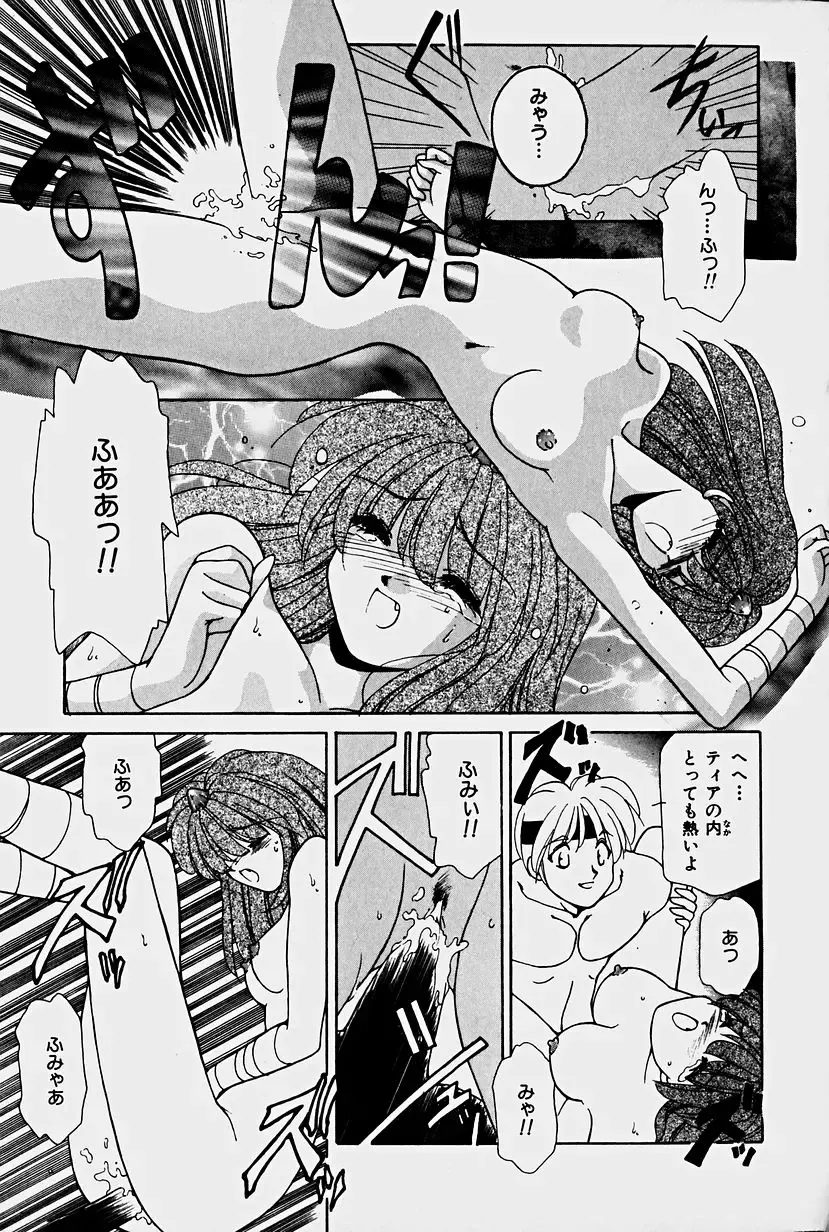 [Sakura Gai] Orga Kids Adventure Fhentai.net - Page 179