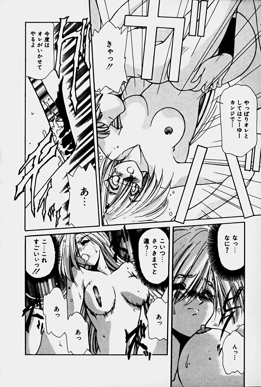 [Sakura Gai] Orga Kids Adventure Fhentai.net - Page 68