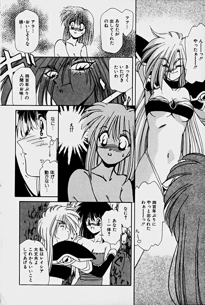 [Sakura Gai] Orga Kids Adventure Fhentai.net - Page 78