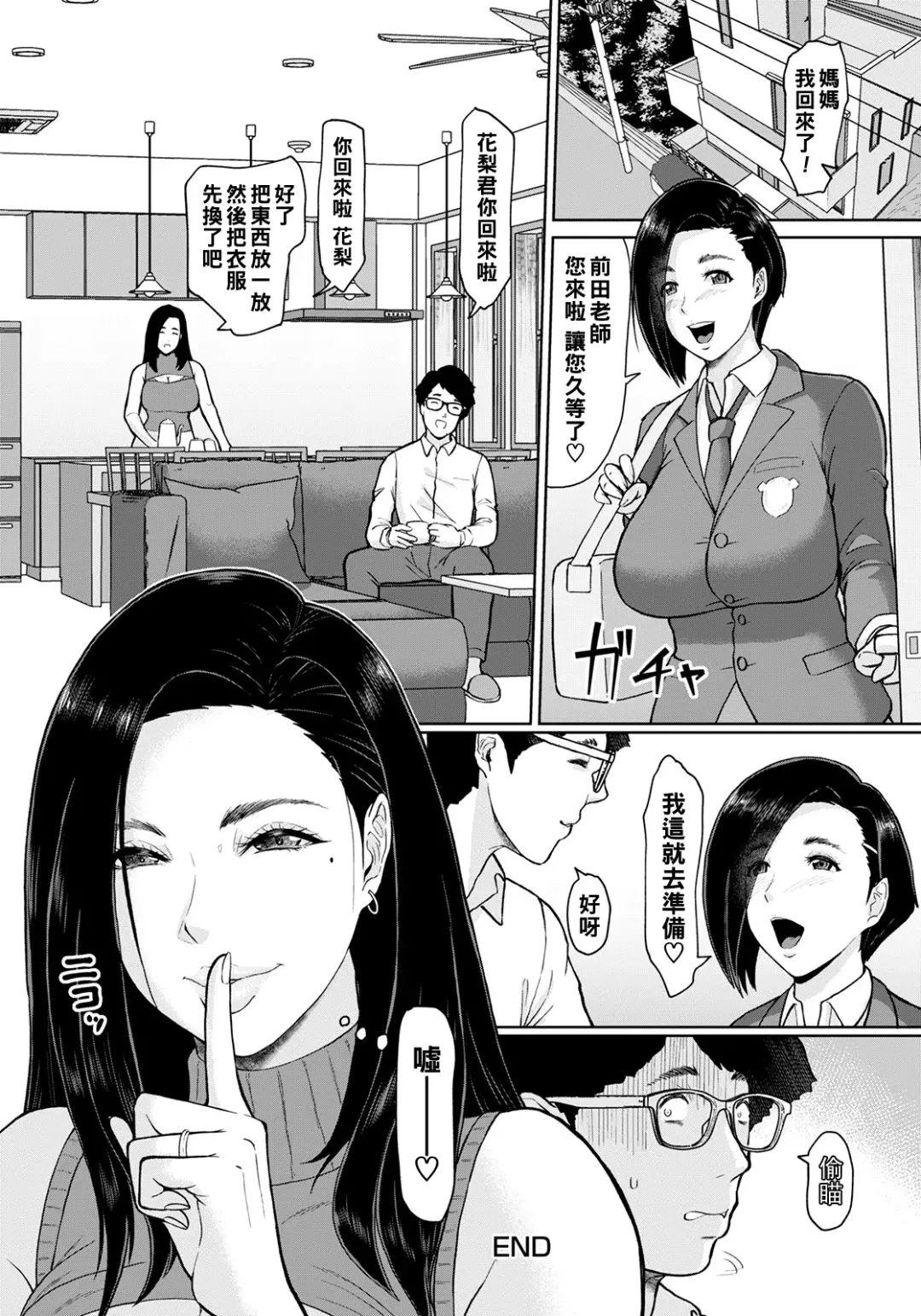 [Ice] Musume no Inu Ma ni Tsumamigui Fhentai - Page 20