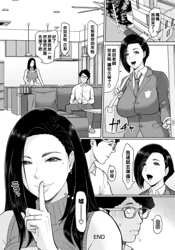 [Ice] Musume no Inu Ma ni Tsumamigui Fhentai - Page 20