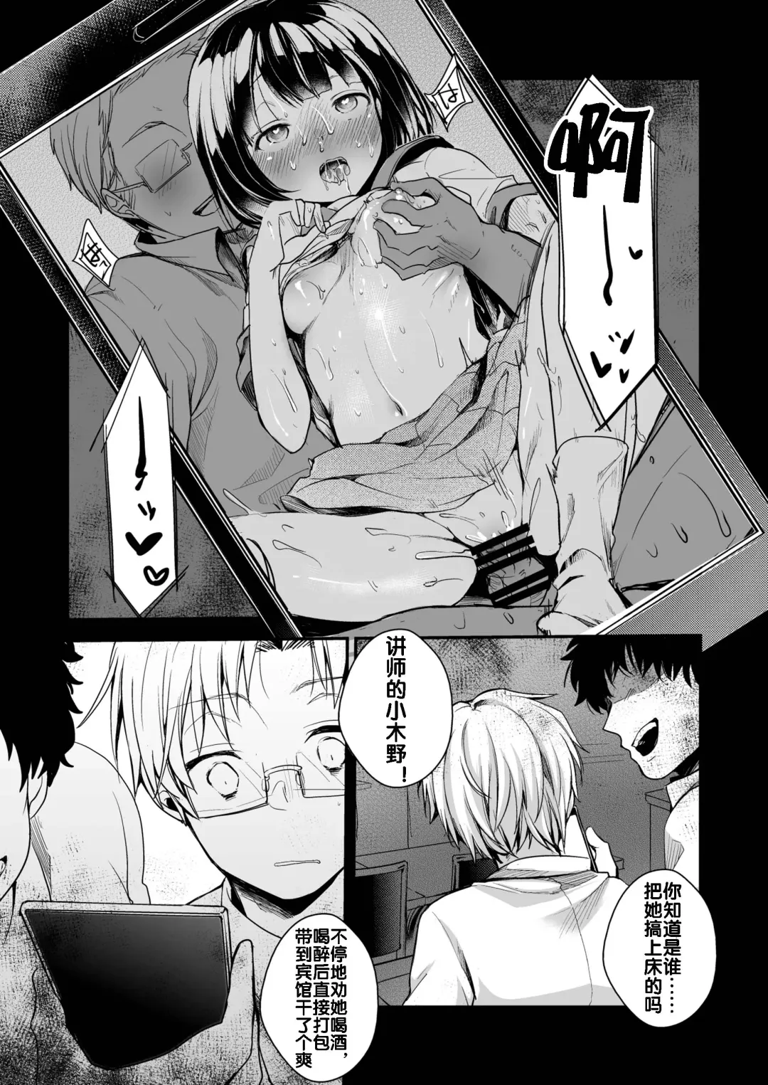 [Aya] Onaji Juku ni Kayou You ni Natte Ii Kanji ni Natta Onnanoko ga Koushi to Hamedori Kimeteta Hanashi Fhentai - Page 11