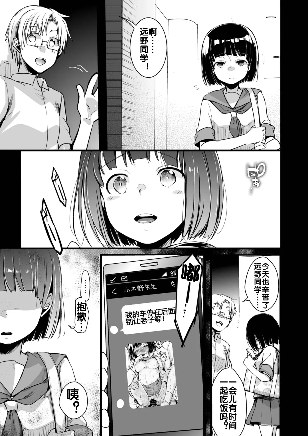 [Aya] Onaji Juku ni Kayou You ni Natte Ii Kanji ni Natta Onnanoko ga Koushi to Hamedori Kimeteta Hanashi Fhentai - Page 25