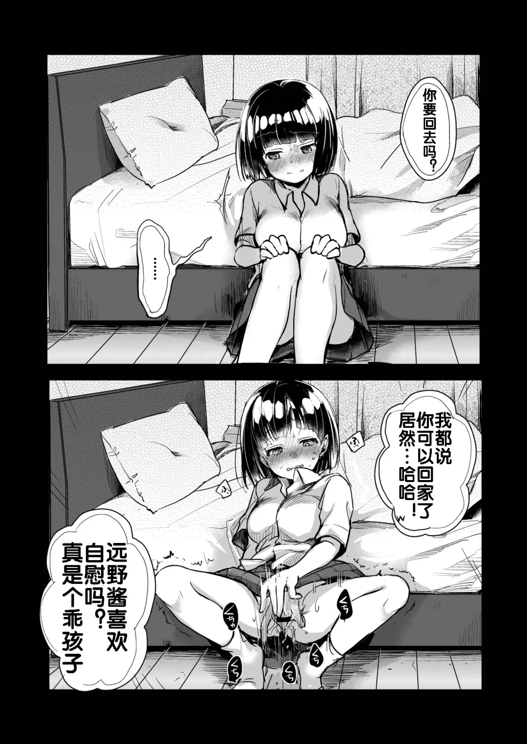 [Aya] Onaji Juku ni Kayou You ni Natte Ii Kanji ni Natta Onnanoko ga Koushi to Hamedori Kimeteta Hanashi Fhentai - Page 44
