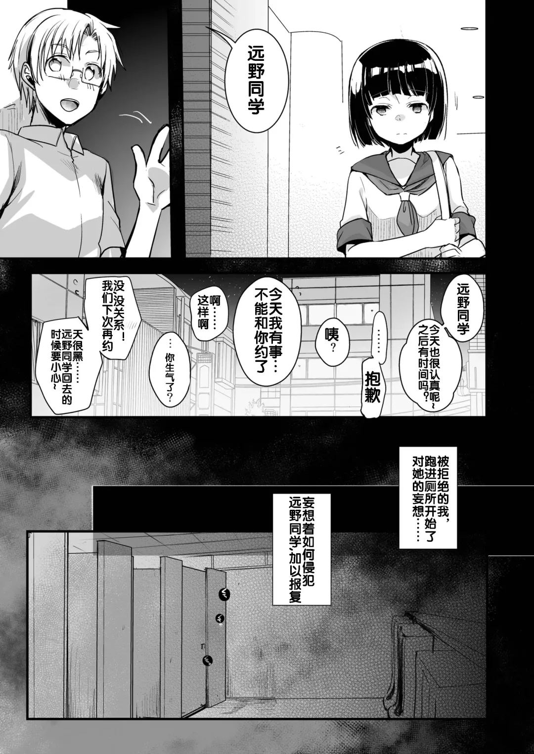 [Aya] Onaji Juku ni Kayou You ni Natte Ii Kanji ni Natta Onnanoko ga Koushi to Hamedori Kimeteta Hanashi Fhentai - Page 7