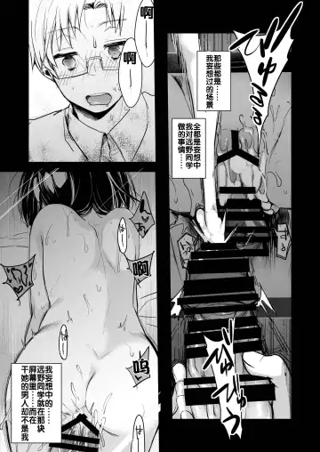 [Aya] Onaji Juku ni Kayou You ni Natte Ii Kanji ni Natta Onnanoko ga Koushi to Hamedori Kimeteta Hanashi Fhentai - Page 23