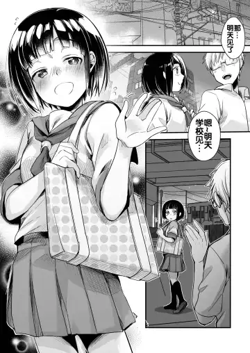 [Aya] Onaji Juku ni Kayou You ni Natte Ii Kanji ni Natta Onnanoko ga Koushi to Hamedori Kimeteta Hanashi Fhentai - Page 4