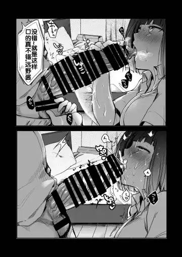 [Aya] Onaji Juku ni Kayou You ni Natte Ii Kanji ni Natta Onnanoko ga Koushi to Hamedori Kimeteta Hanashi Fhentai - Page 48