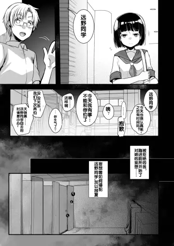 [Aya] Onaji Juku ni Kayou You ni Natte Ii Kanji ni Natta Onnanoko ga Koushi to Hamedori Kimeteta Hanashi Fhentai - Page 7