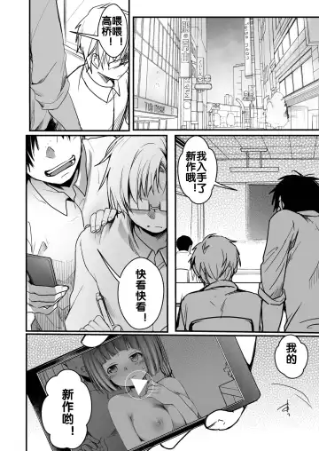 [Aya] Onaji Juku ni Kayou You ni Natte Ii Kanji ni Natta Onnanoko ga Koushi to Hamedori Kimeteta Hanashi Fhentai - Page 72