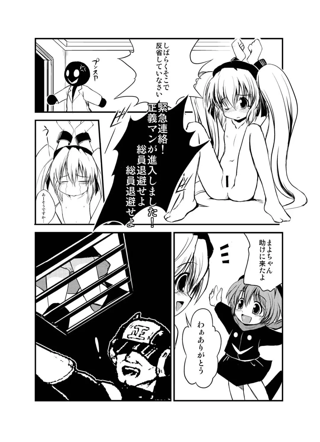 Tsurupeta Kenkyuu Houkokusho "Kessen Zenya" - Turupeta Research Report Fhentai - Page 12