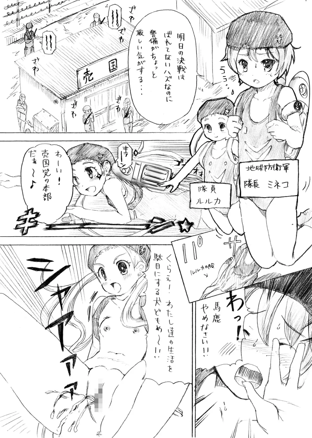 Tsurupeta Kenkyuu Houkokusho "Kessen Zenya" - Turupeta Research Report Fhentai - Page 18