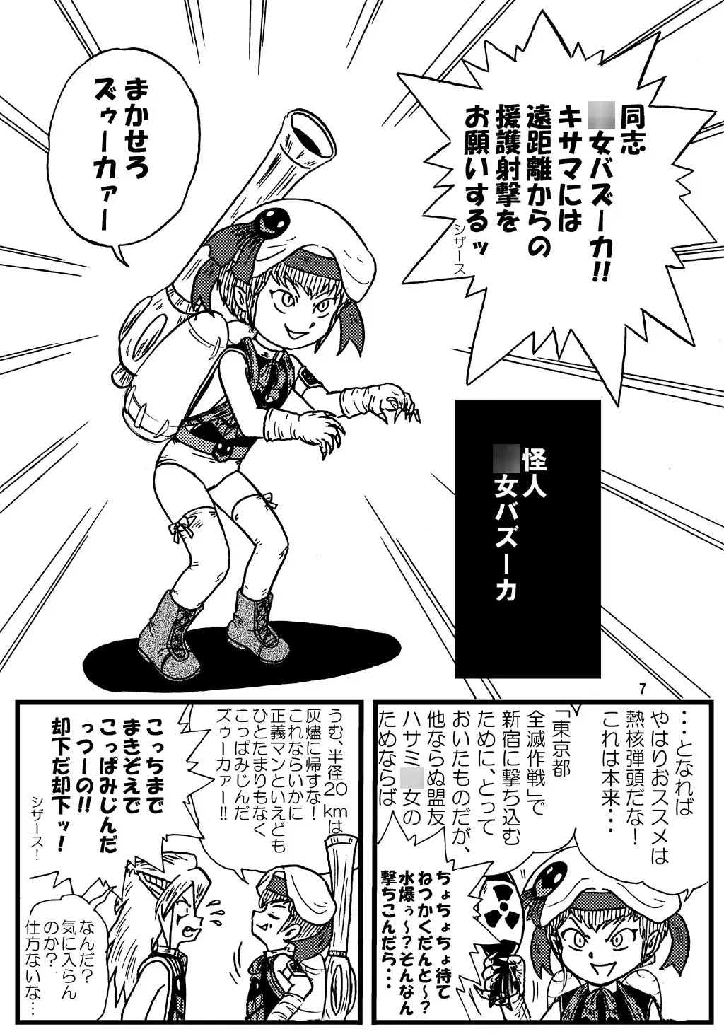 Tsurupeta Kenkyuu Houkokusho "Kessen Zenya" - Turupeta Research Report Fhentai - Page 28