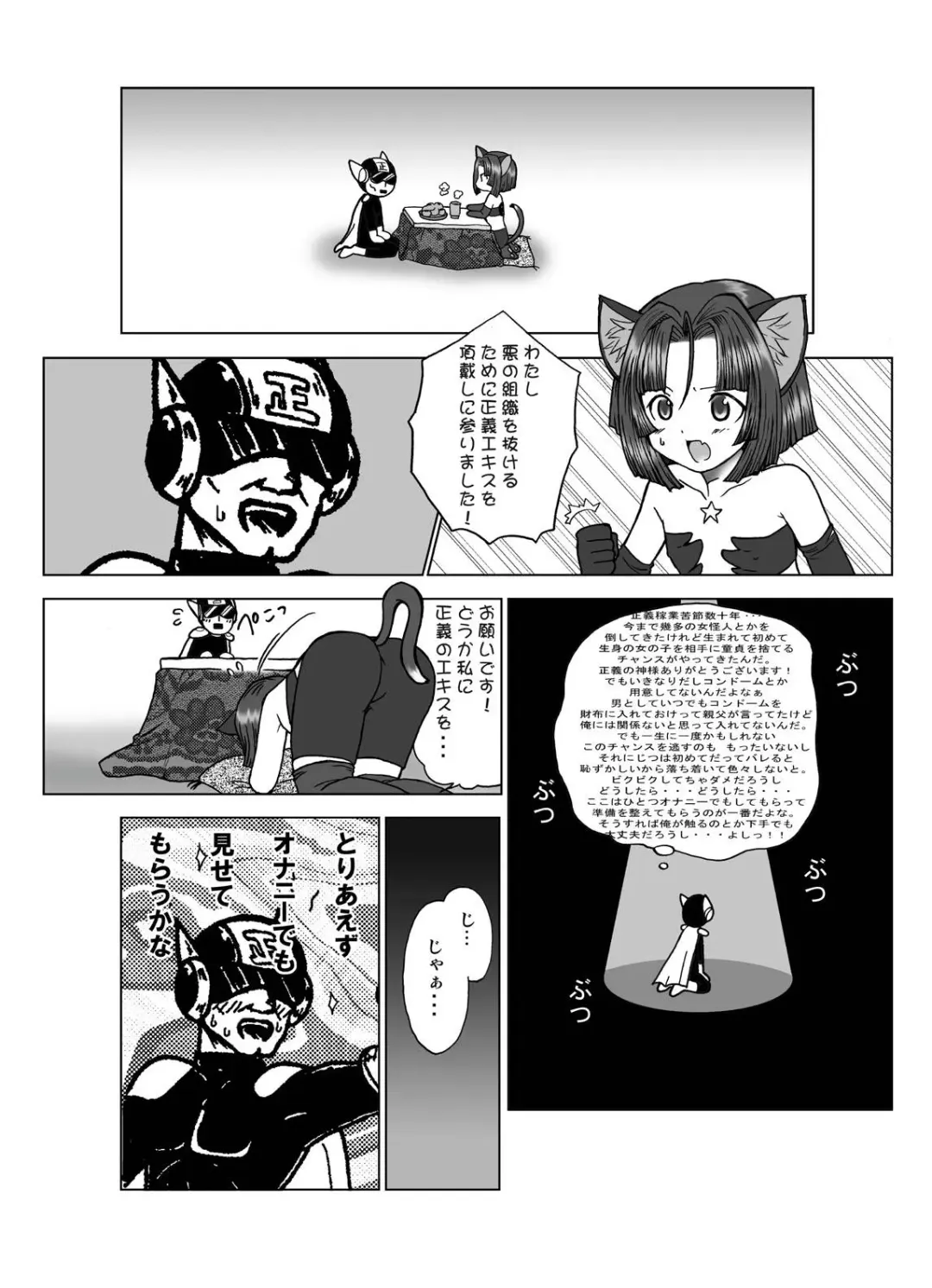 Tsurupeta Kenkyuu Houkokusho "Kessen Zenya" - Turupeta Research Report Fhentai - Page 34